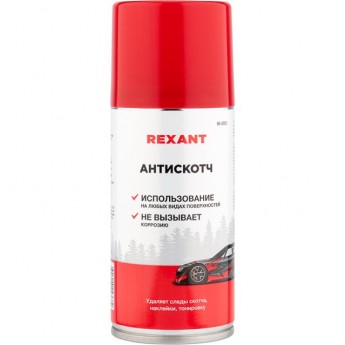 Антискотч REXANT 210 мл