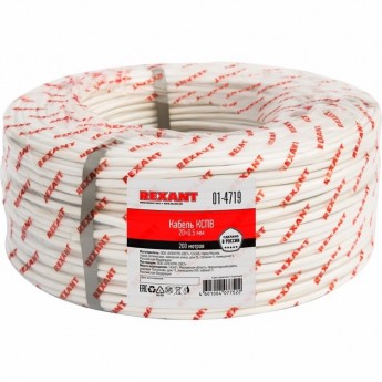 Кабель REXANT КCПB 20х0.5 мм сигнальный 200м