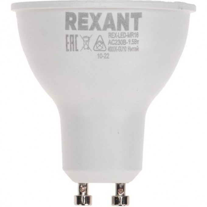 Лампа светодиодная REXANT Рефлектор 9,5Вт 808Лм GU10 AC 150-265В 4000K нейтральный свет 604-4001