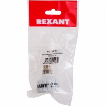 Переходник цокольный REXANT Е14-GU10 (пакет БОПП)