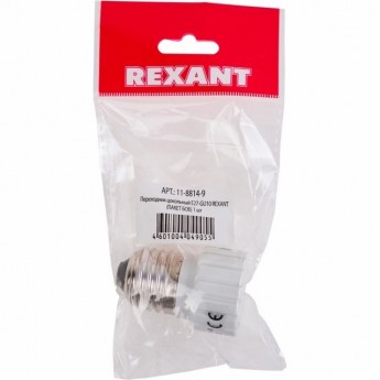 Переходник цокольный REXANT Е27-GU10 (пакет БОПП)