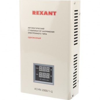 Стабилизатор напряжения REXANT АСНN-2000/1-Ц настенный