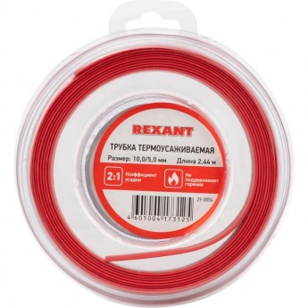 Трубка термоусаживаемая REXANT ТУТ нг 10,0/5,0мм, красная, ролик 2,44м